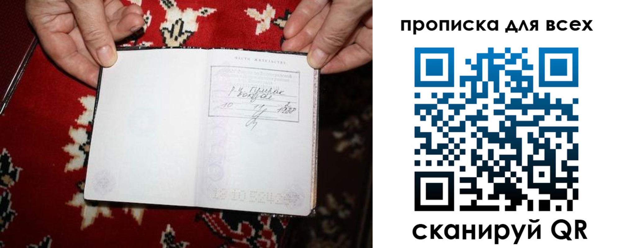 прописка штамп в Волосово