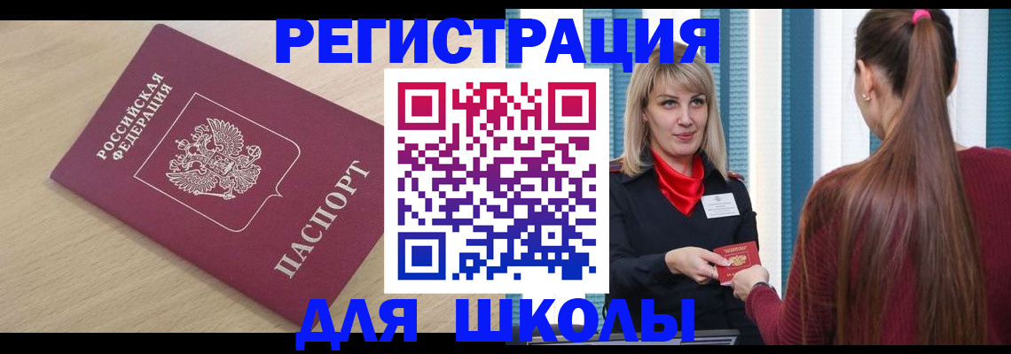 временная регистрация законно в Волосово