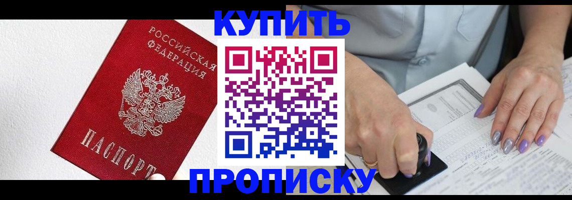 прописка паспорт в Волосово