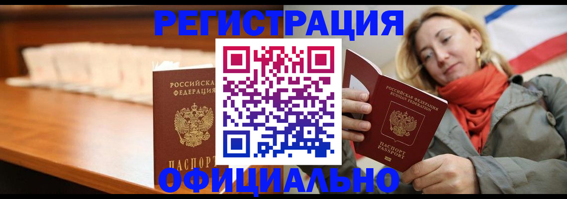 временная регистрация адрес в Волосово