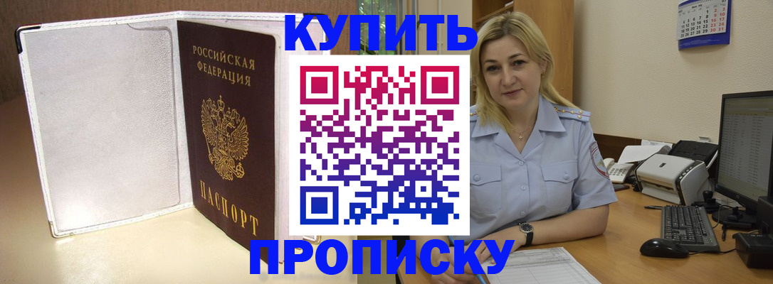 временная регистрация надежно в Волосово